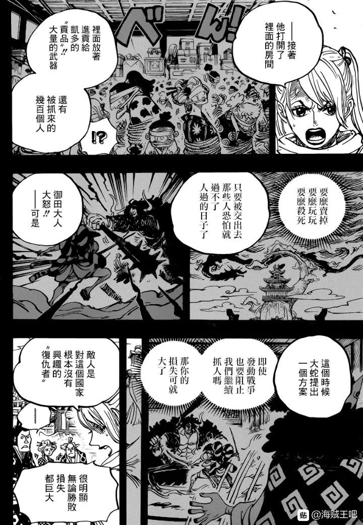 第971话 釜烹之刑