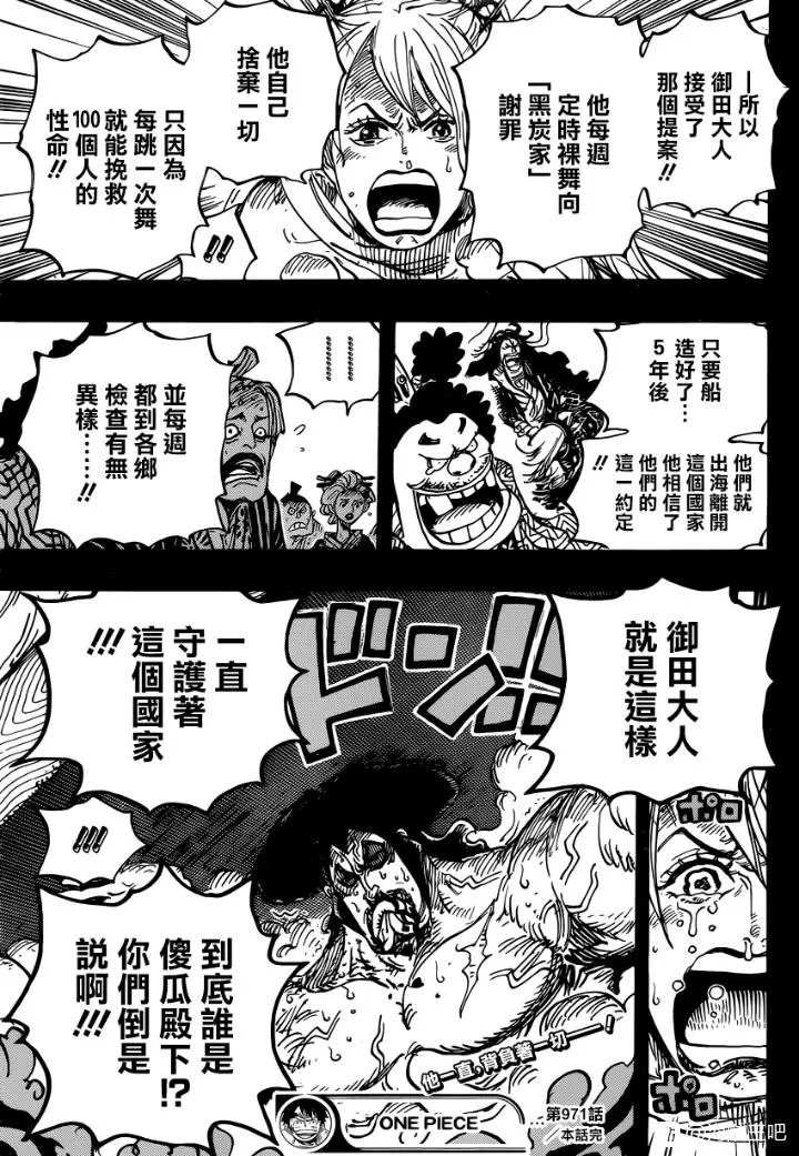 第971话 釜烹之刑