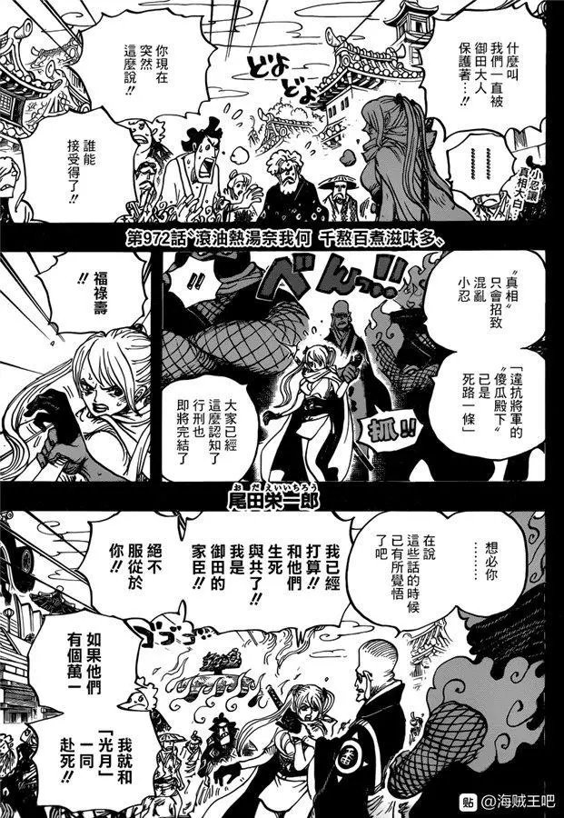 第972话 滚油热汤奈我何，千熬百煮滋味多