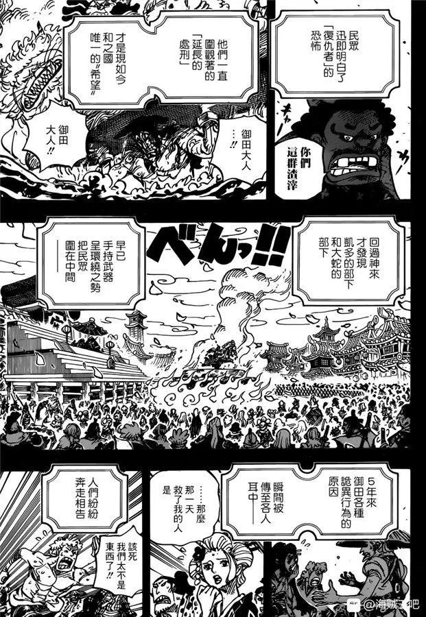 第972话 滚油热汤奈我何，千熬百煮滋味多