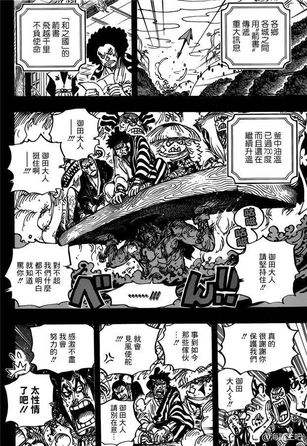 第972话 滚油热汤奈我何，千熬百煮滋味多