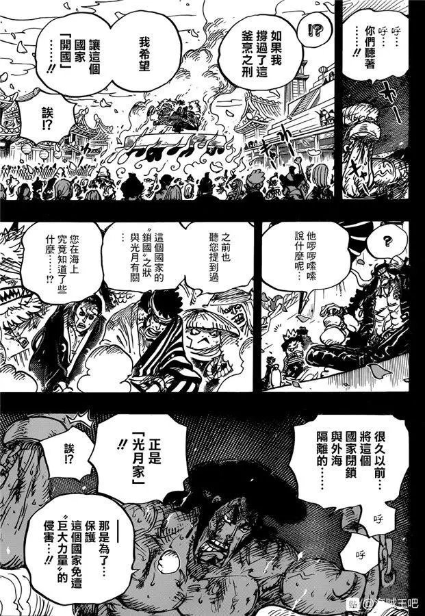第972话 滚油热汤奈我何，千熬百煮滋味多