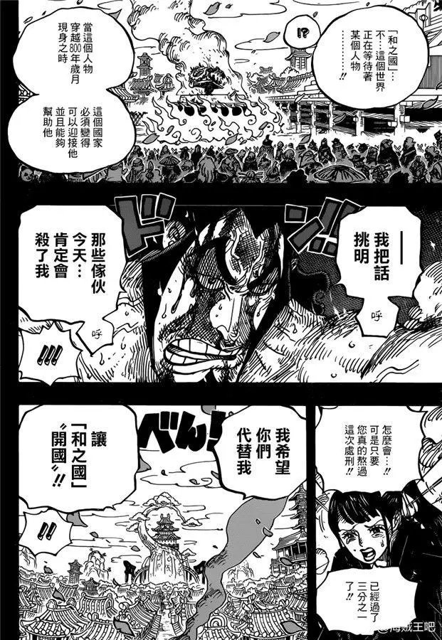 第972话 滚油热汤奈我何，千熬百煮滋味多