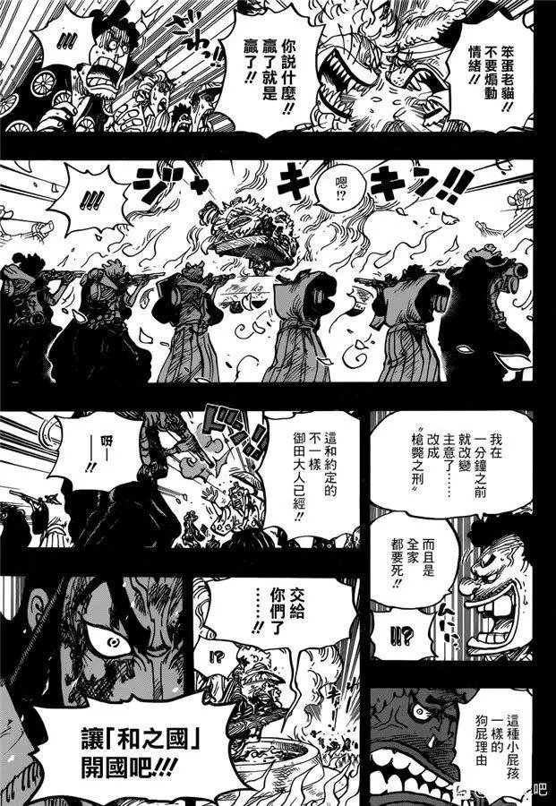 第972话 滚油热汤奈我何，千熬百煮滋味多