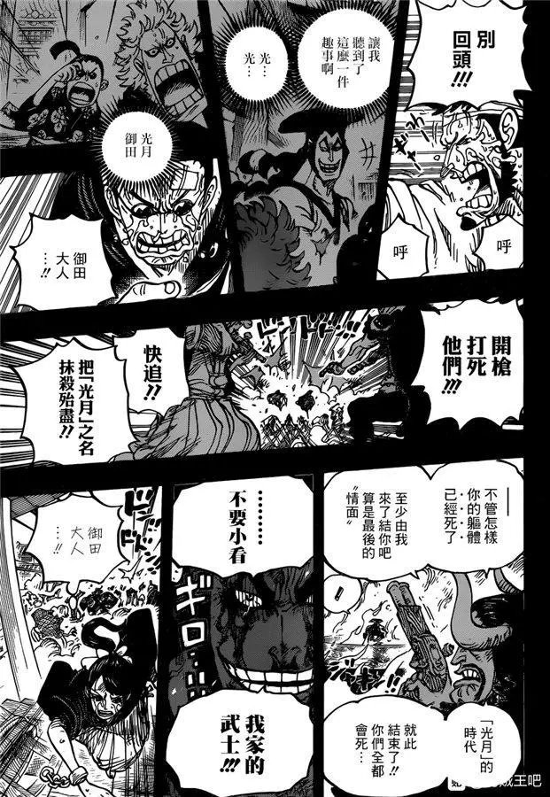 第972话 滚油热汤奈我何，千熬百煮滋味多