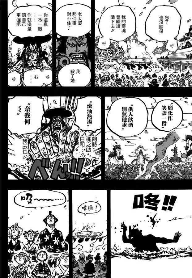第972话 滚油热汤奈我何，千熬百煮滋味多
