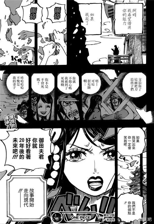 第972话 滚油热汤奈我何，千熬百煮滋味多