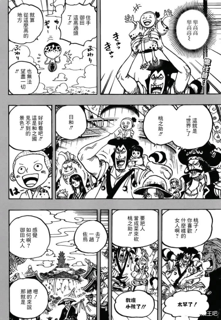 第973话 光月一族