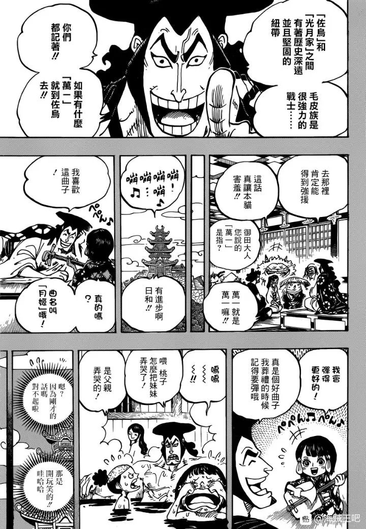 第973话 光月一族