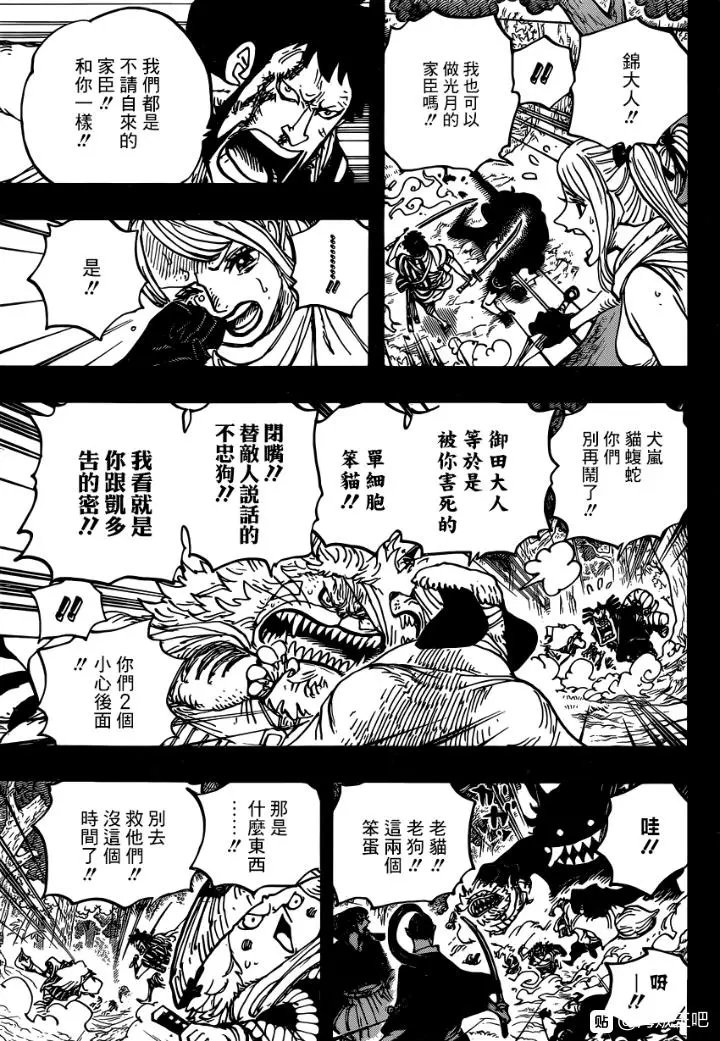 第973话 光月一族