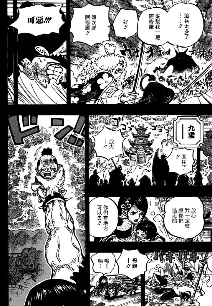 第973话 光月一族