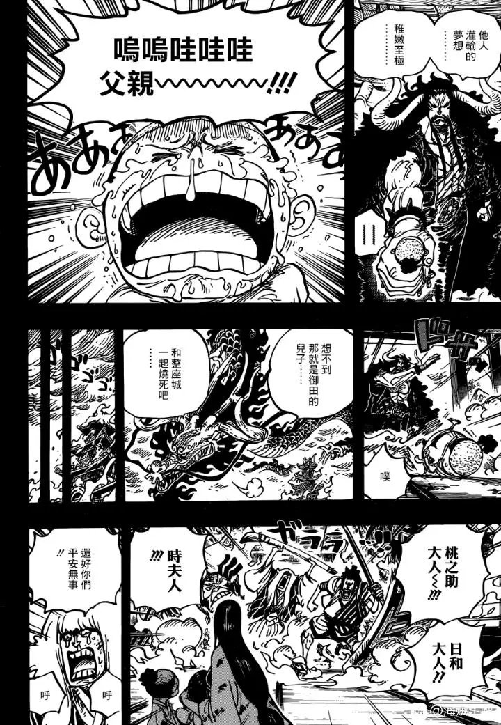 第973话 光月一族