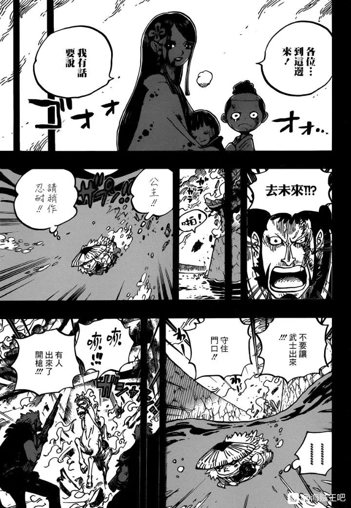 第973话 光月一族