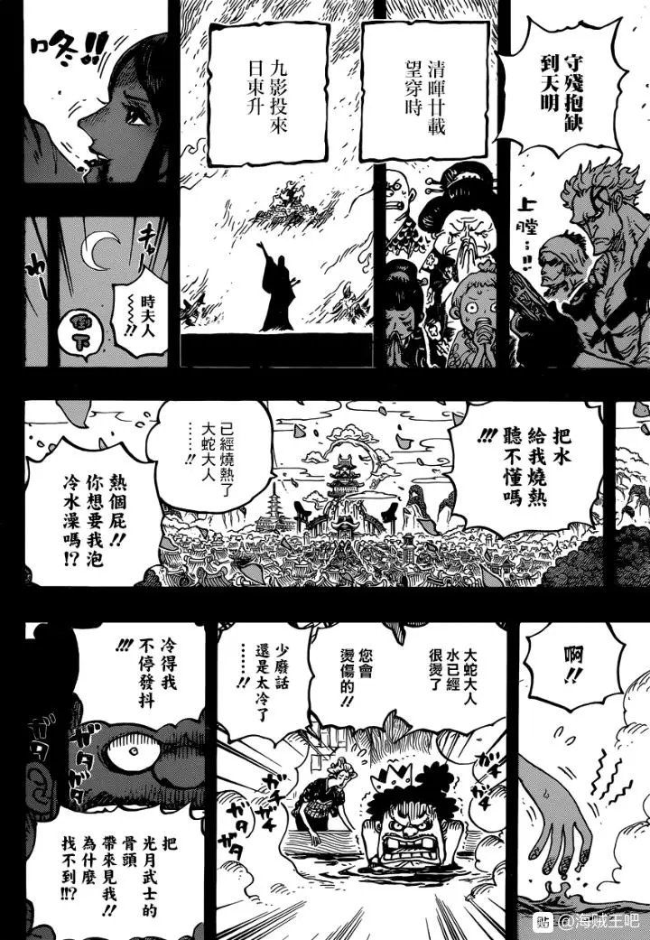 第973话 光月一族