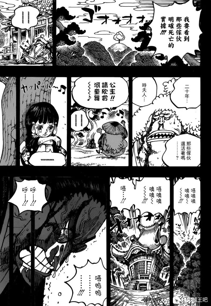 第973话 光月一族