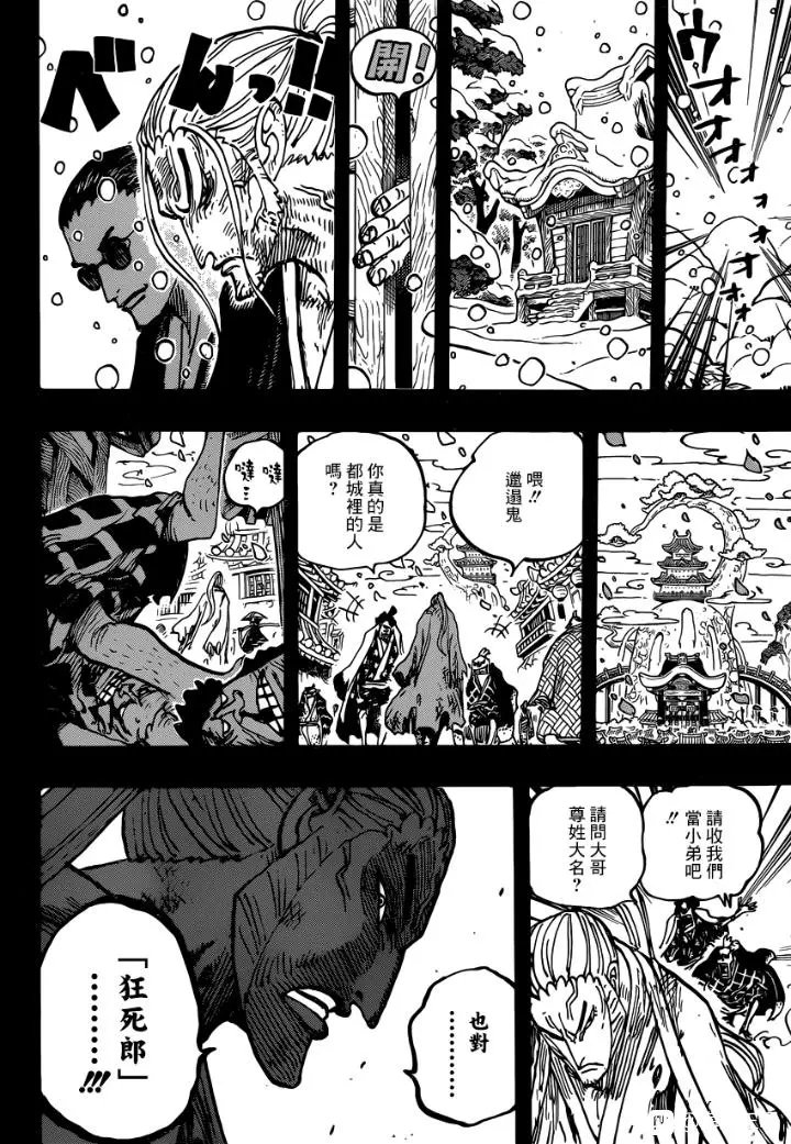第973话 光月一族