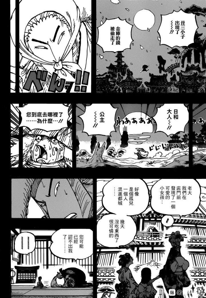 第973话 光月一族