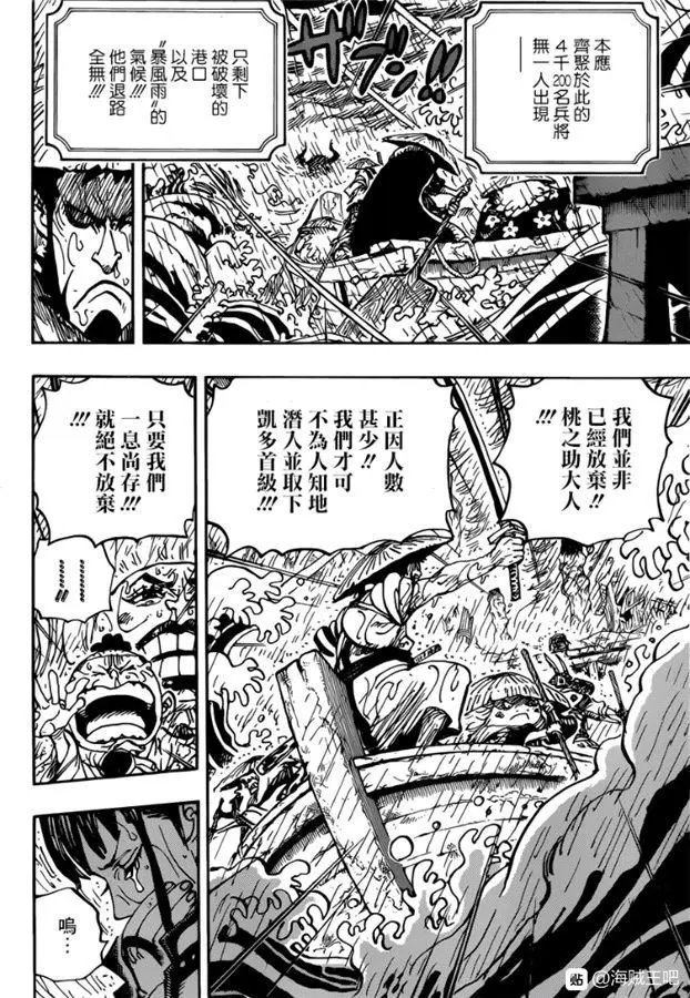第974话 出阵，鬼之岛