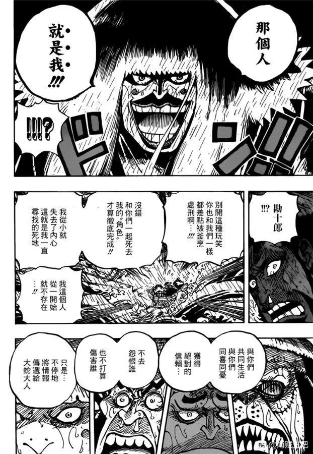 第974话 出阵，鬼之岛