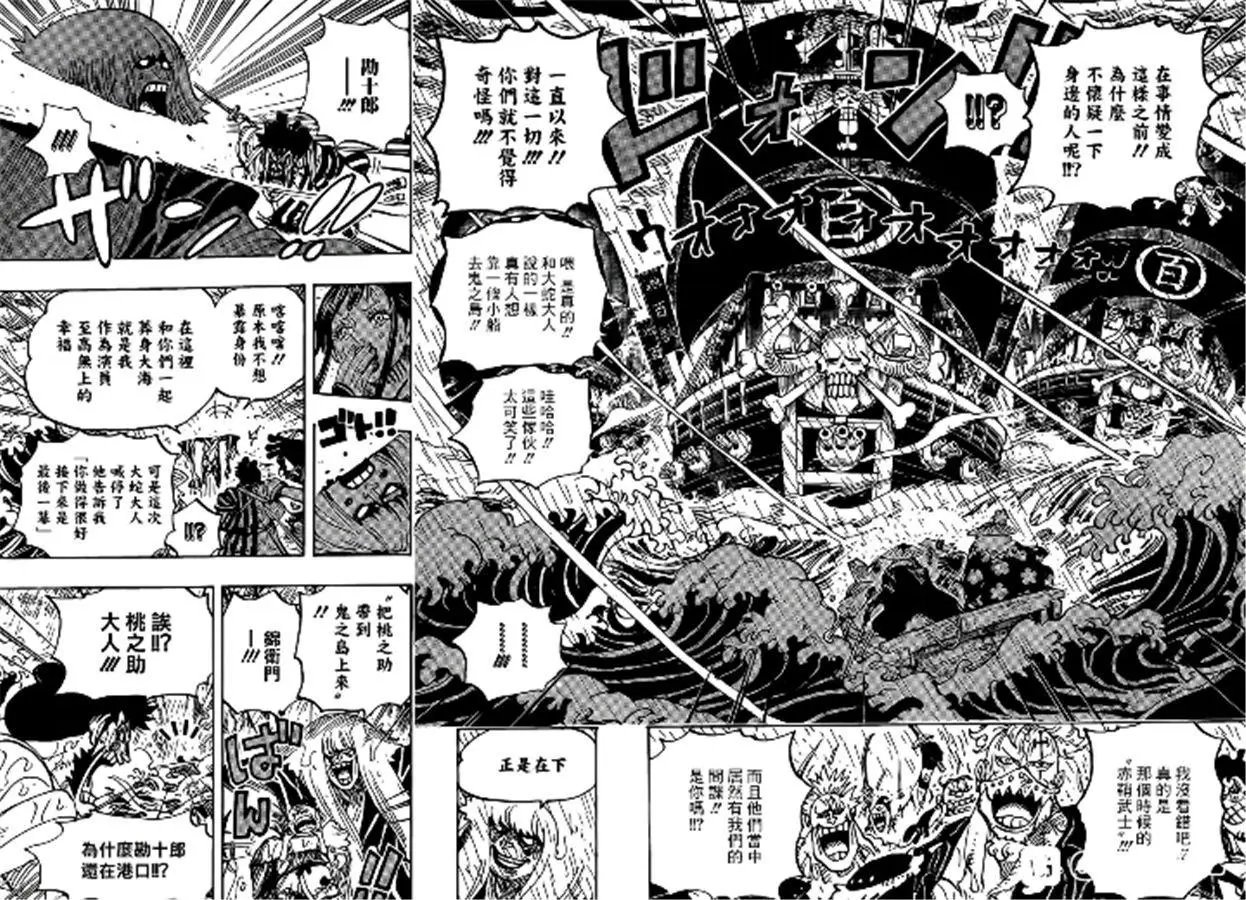 第974话 出阵，鬼之岛