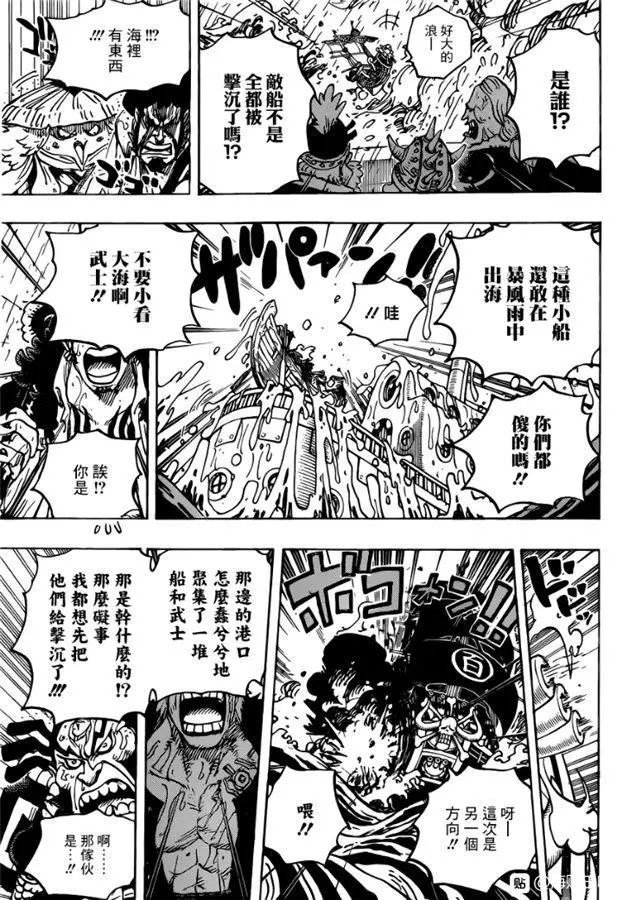 第974话 出阵，鬼之岛