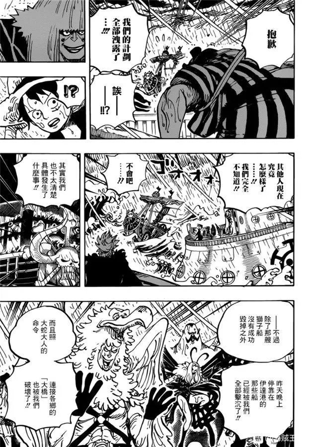 第975话 锦卫门一计
