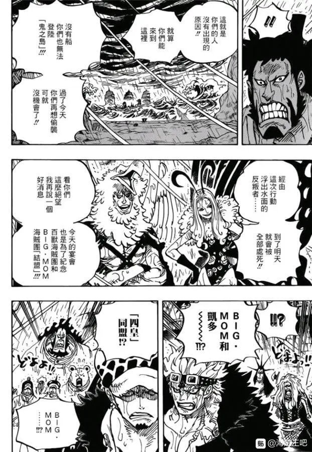 第975话 锦卫门一计