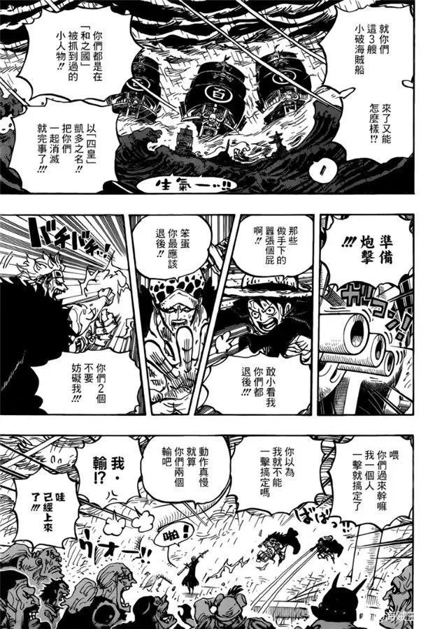 第975话 锦卫门一计
