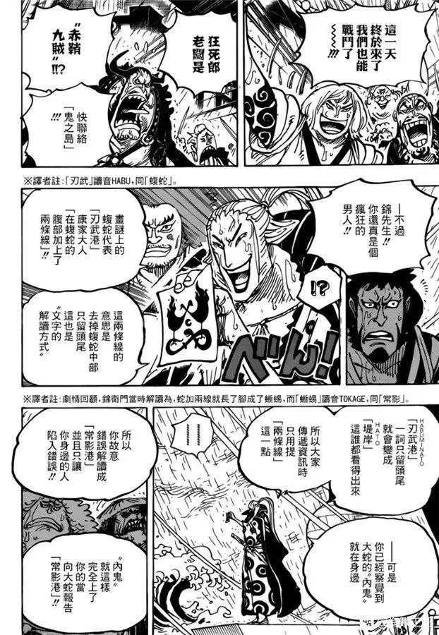 第975话 锦卫门一计