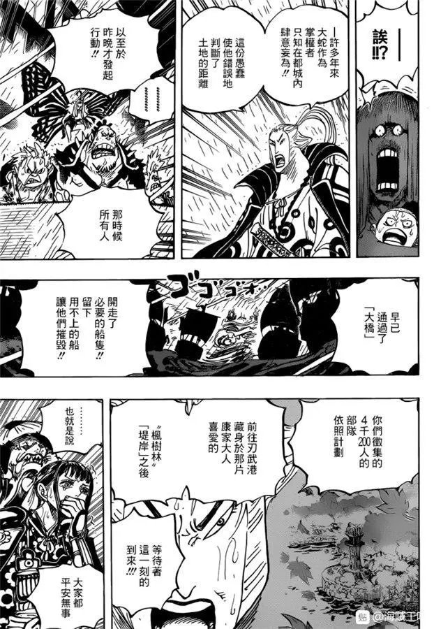 第975话 锦卫门一计
