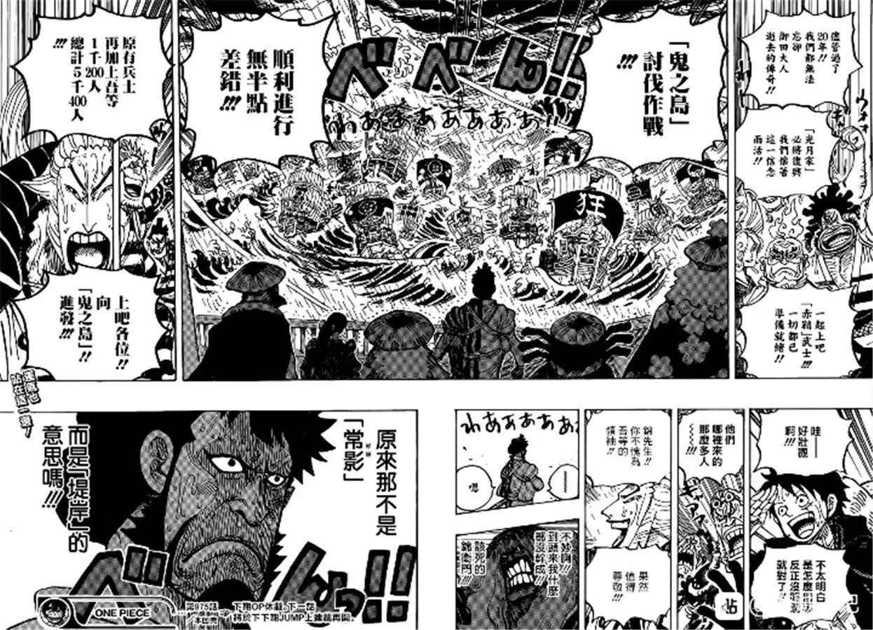 第975话 锦卫门一计
