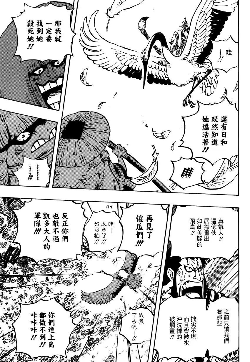 第976话 请指教！！！
