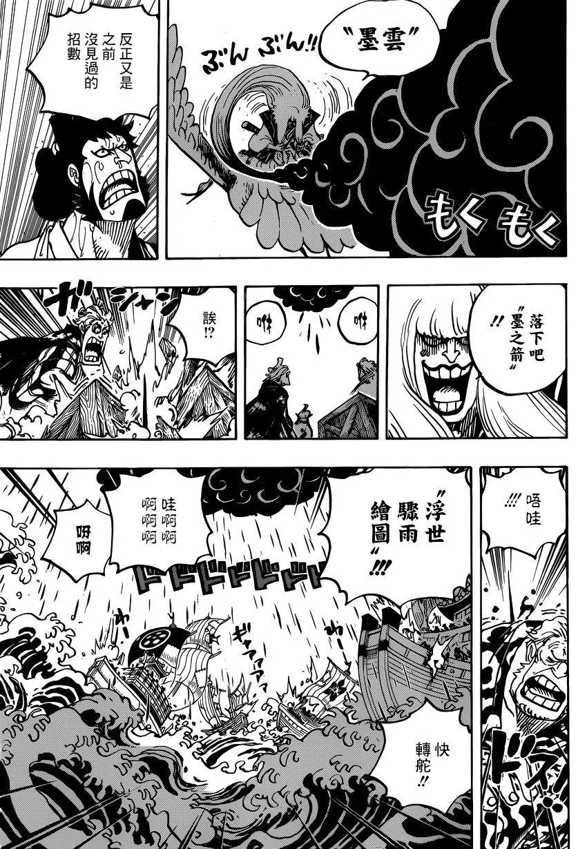 第976话 请指教！！！