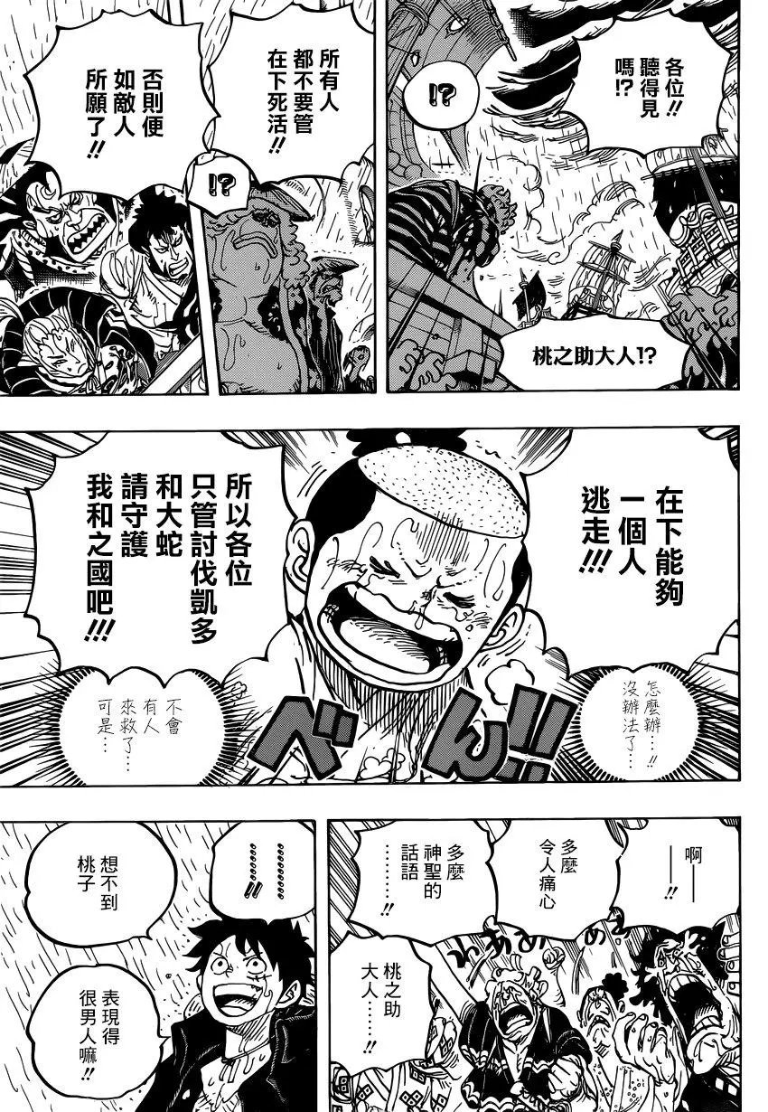 第976话 请指教！！！