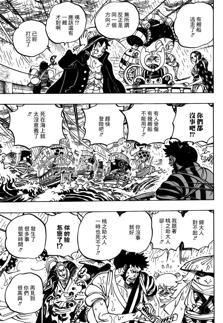 第976话 请指教！！！