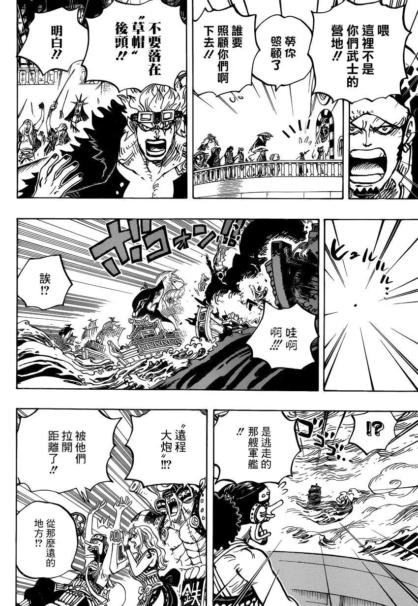 第976话 请指教！！！