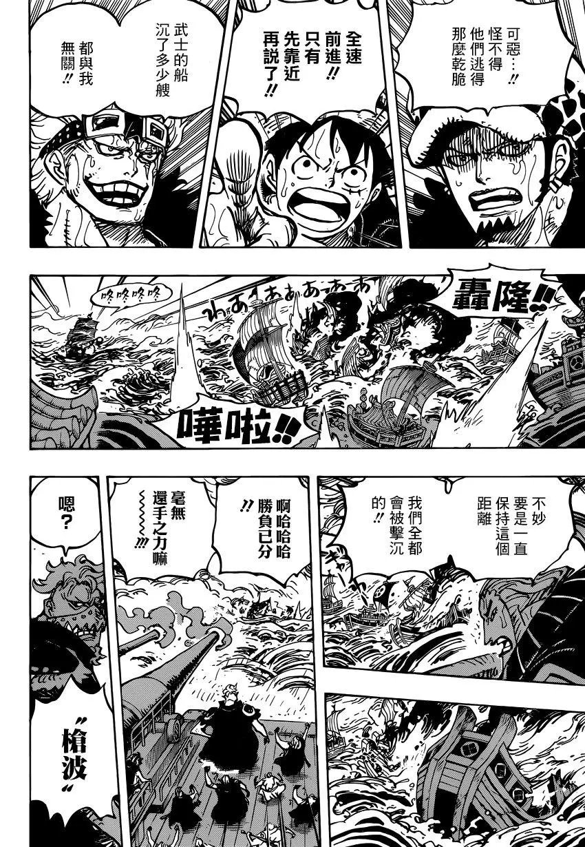 第976话 请指教！！！