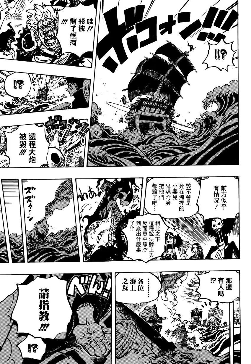 第976话 请指教！！！