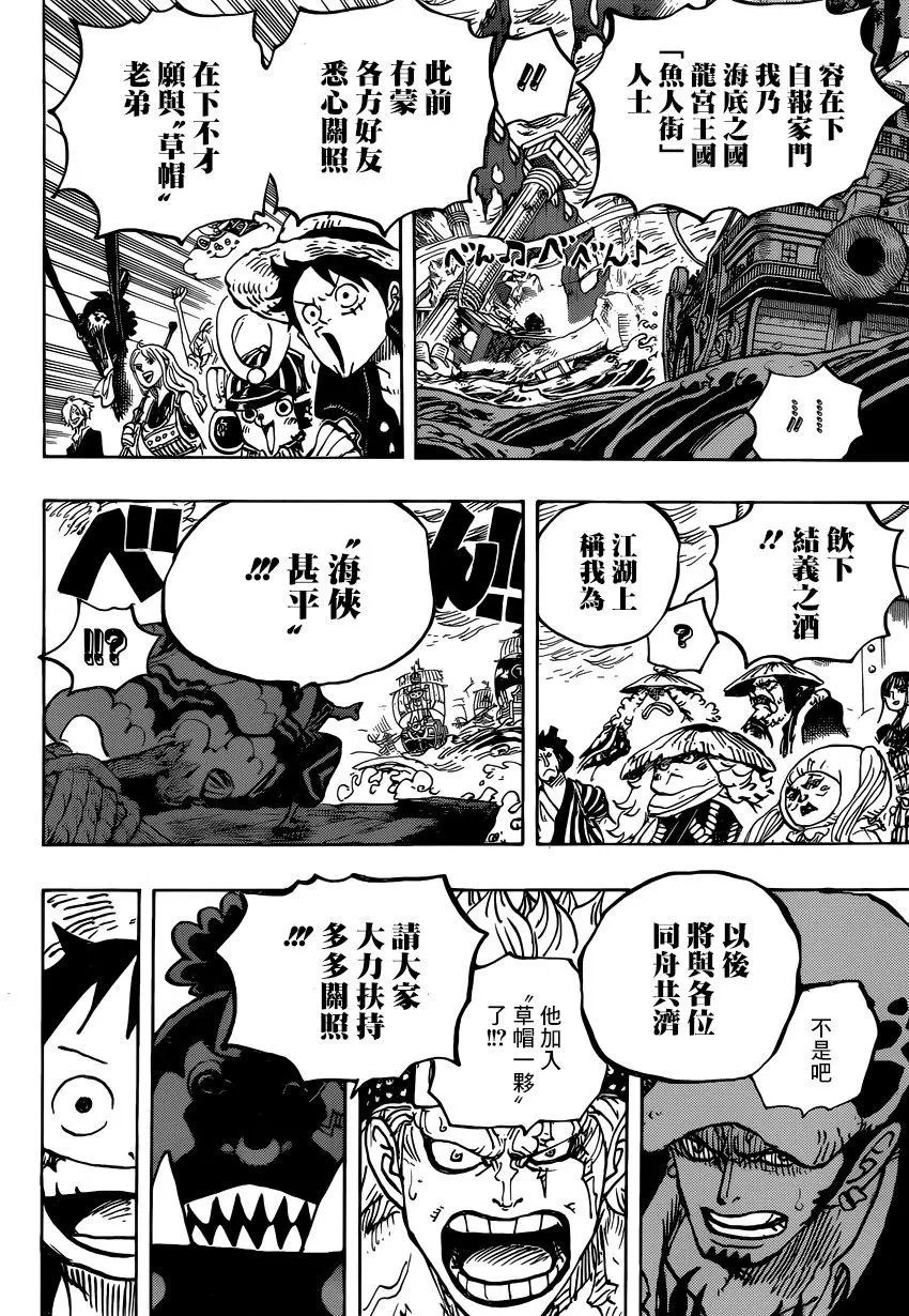 第976话 请指教！！！