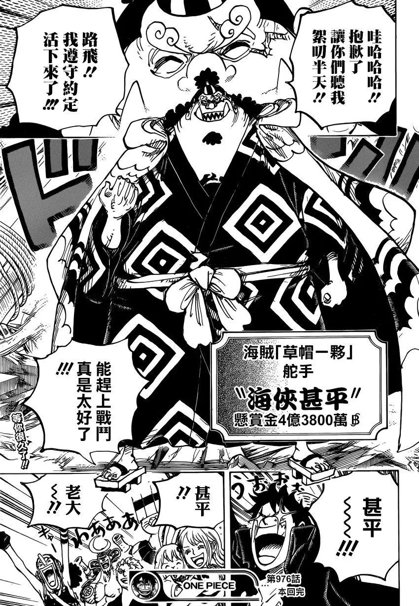 第976话 请指教！！！