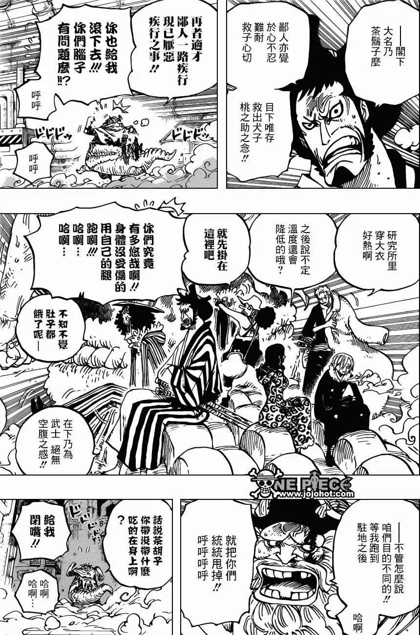 第680回 海军G5基地长鬼竹维尔戈