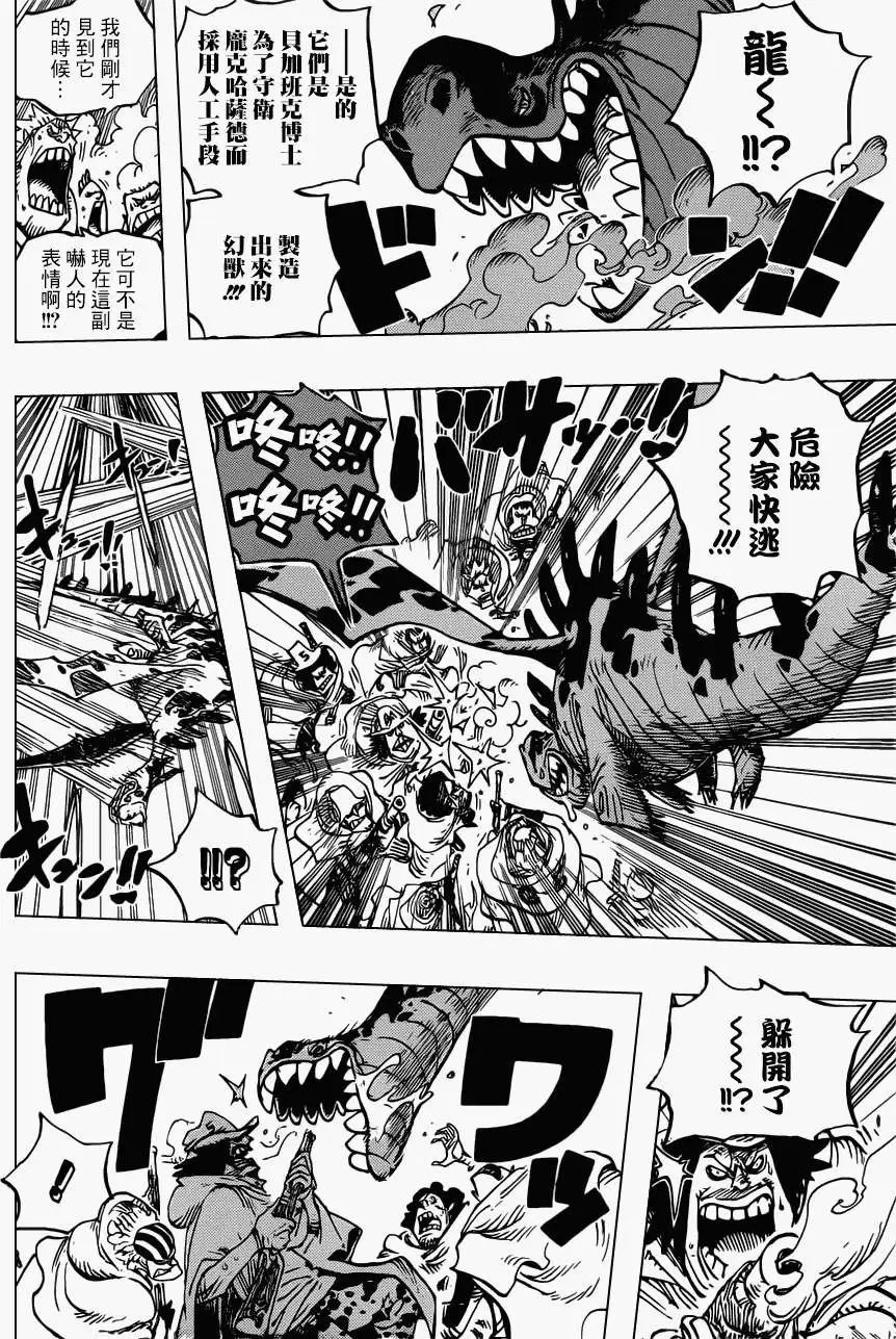 第680回 海军G5基地长鬼竹维尔戈