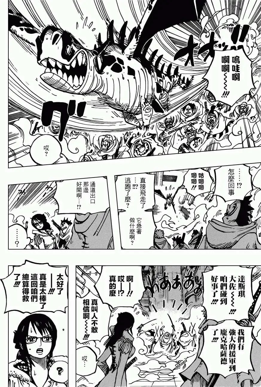 第680回 海军G5基地长鬼竹维尔戈