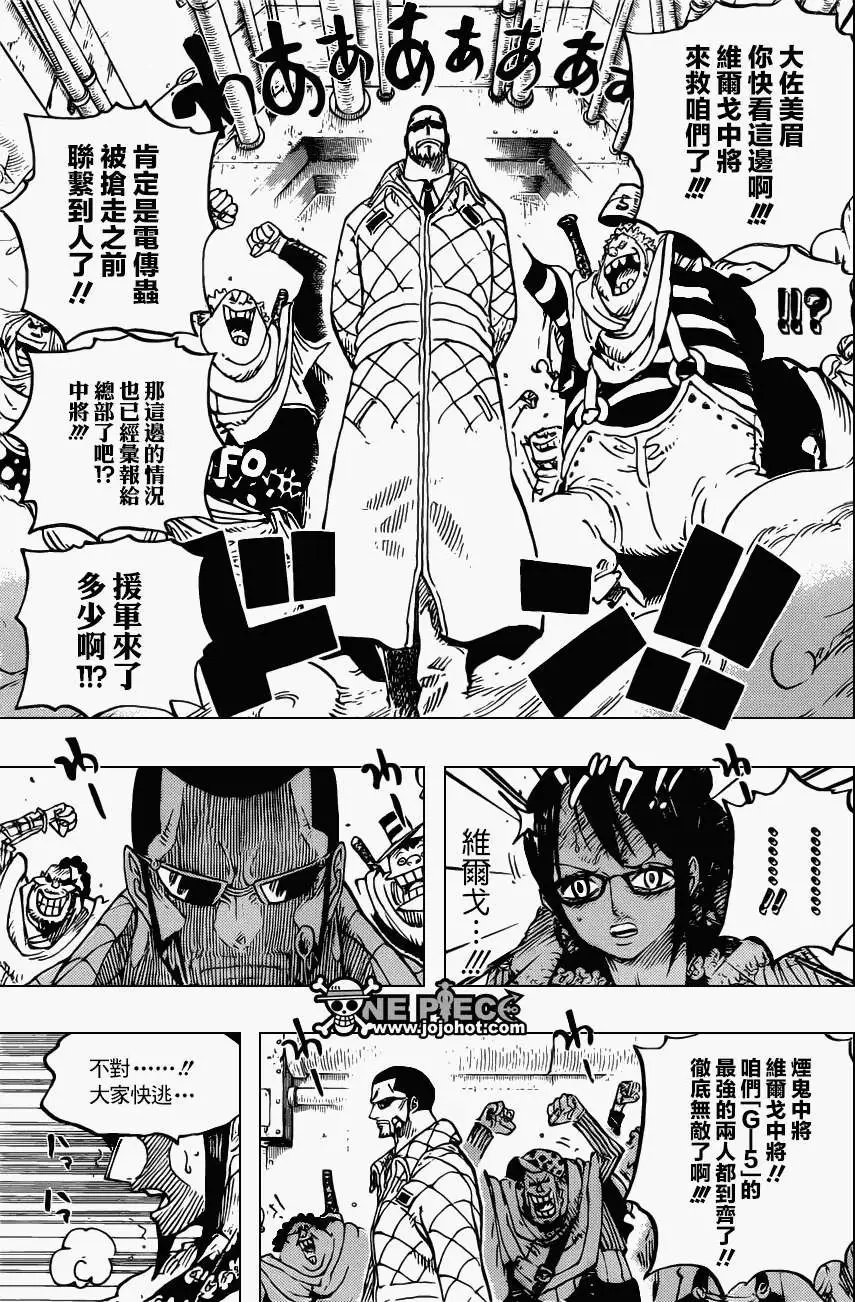 第680回 海军G5基地长鬼竹维尔戈