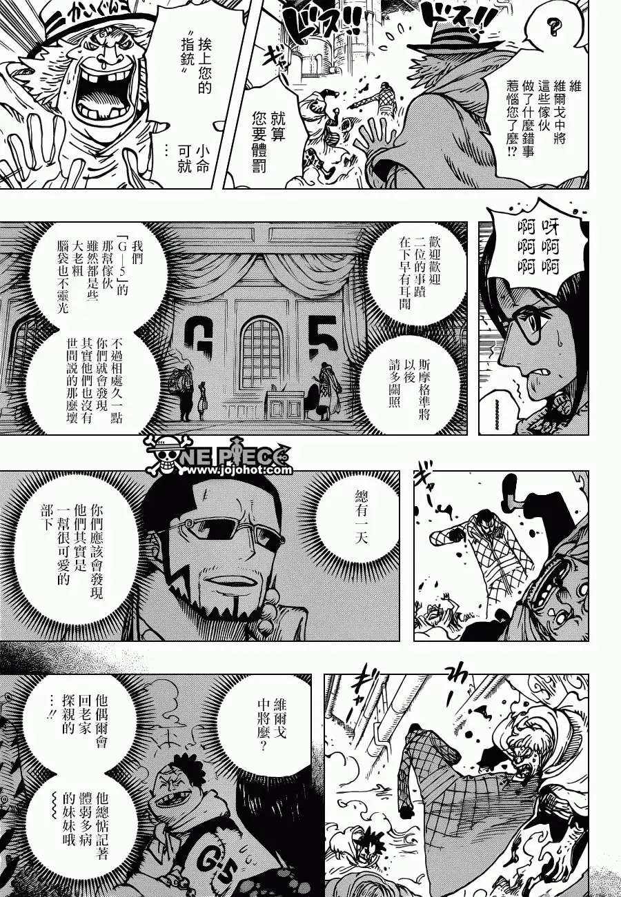 第680回 海军G5基地长鬼竹维尔戈