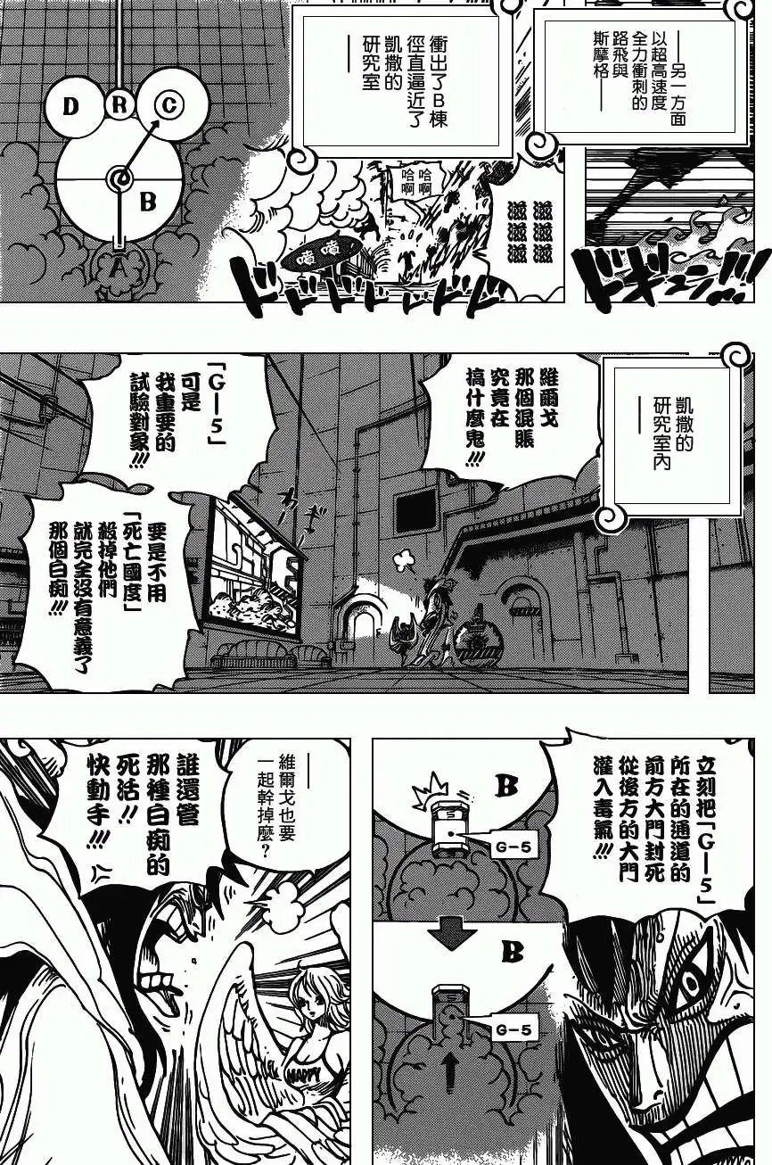第680回 海军G5基地长鬼竹维尔戈