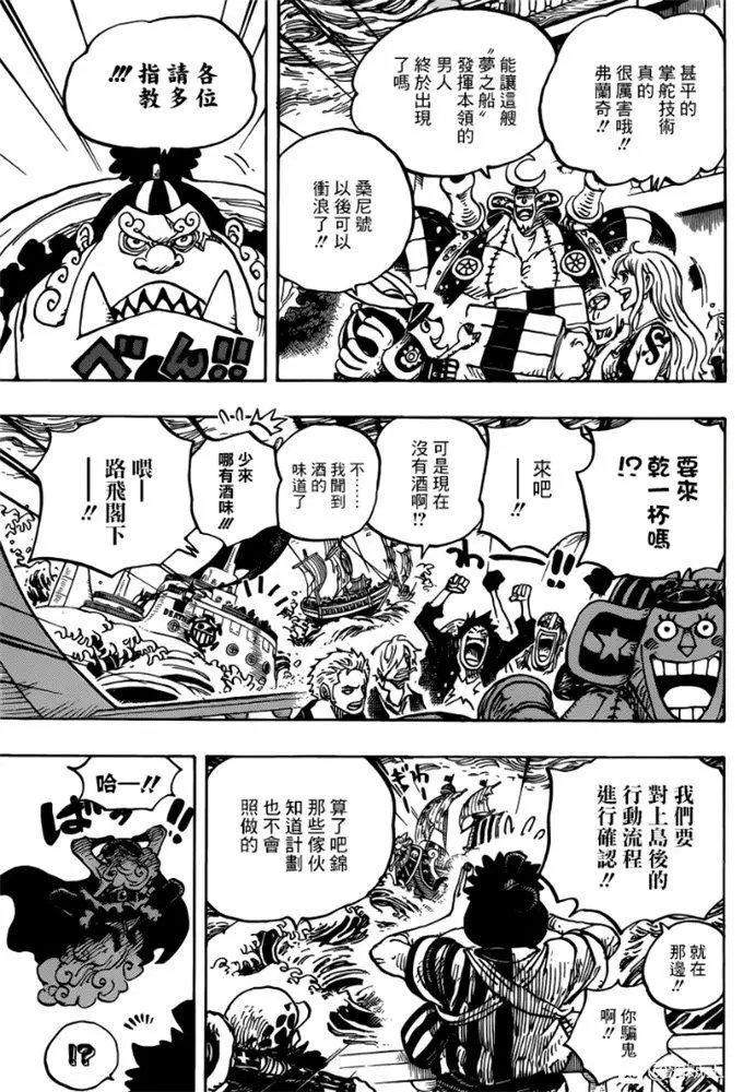第977话 宴会不开啦