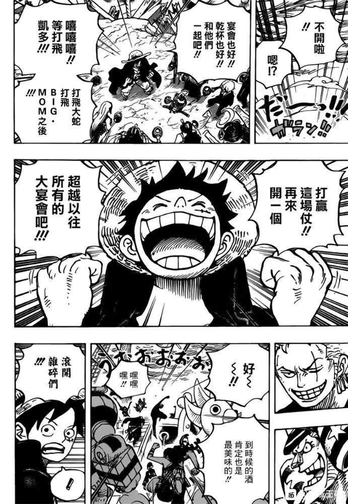 第977话 宴会不开啦