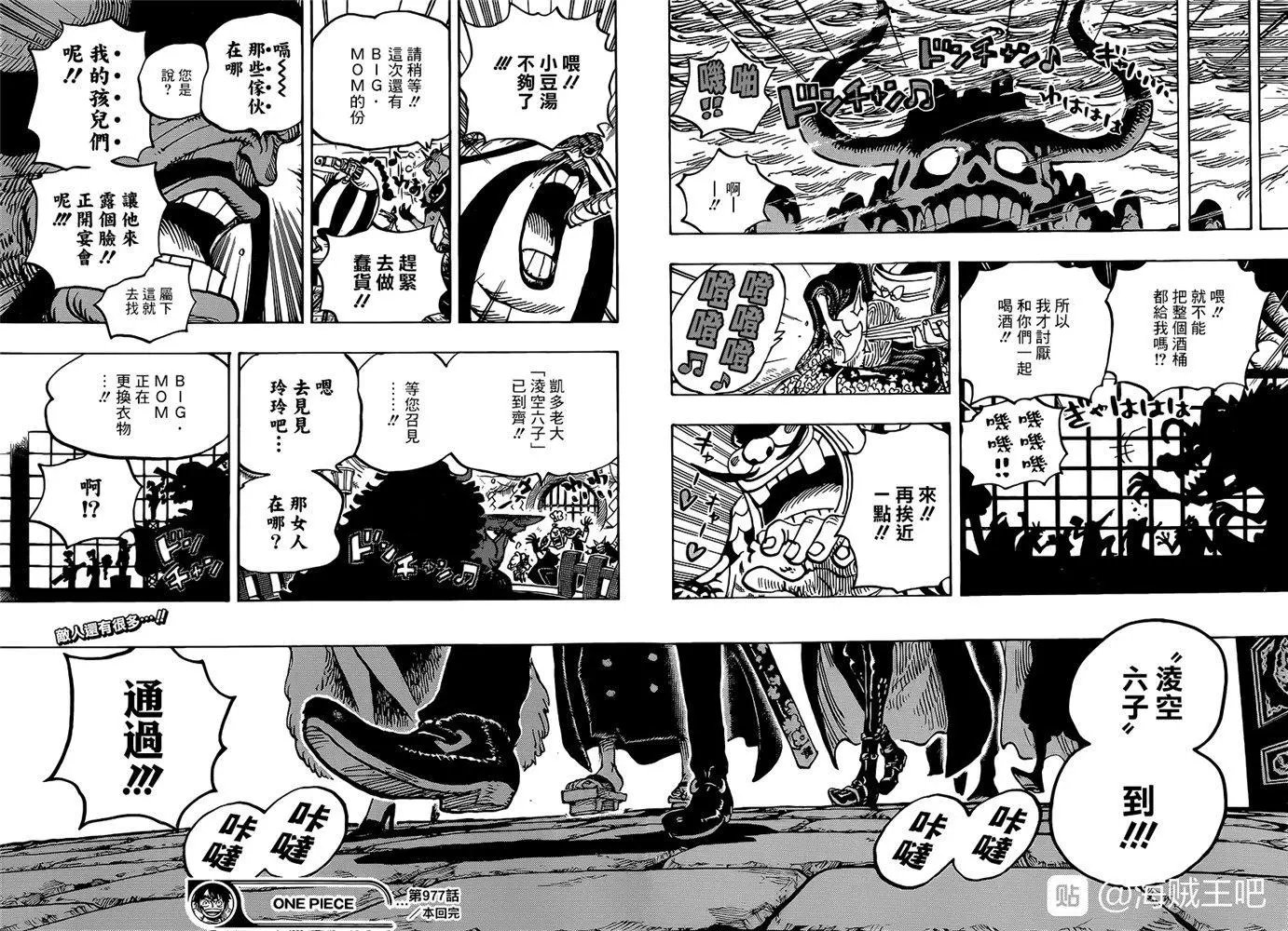 第977话 宴会不开啦