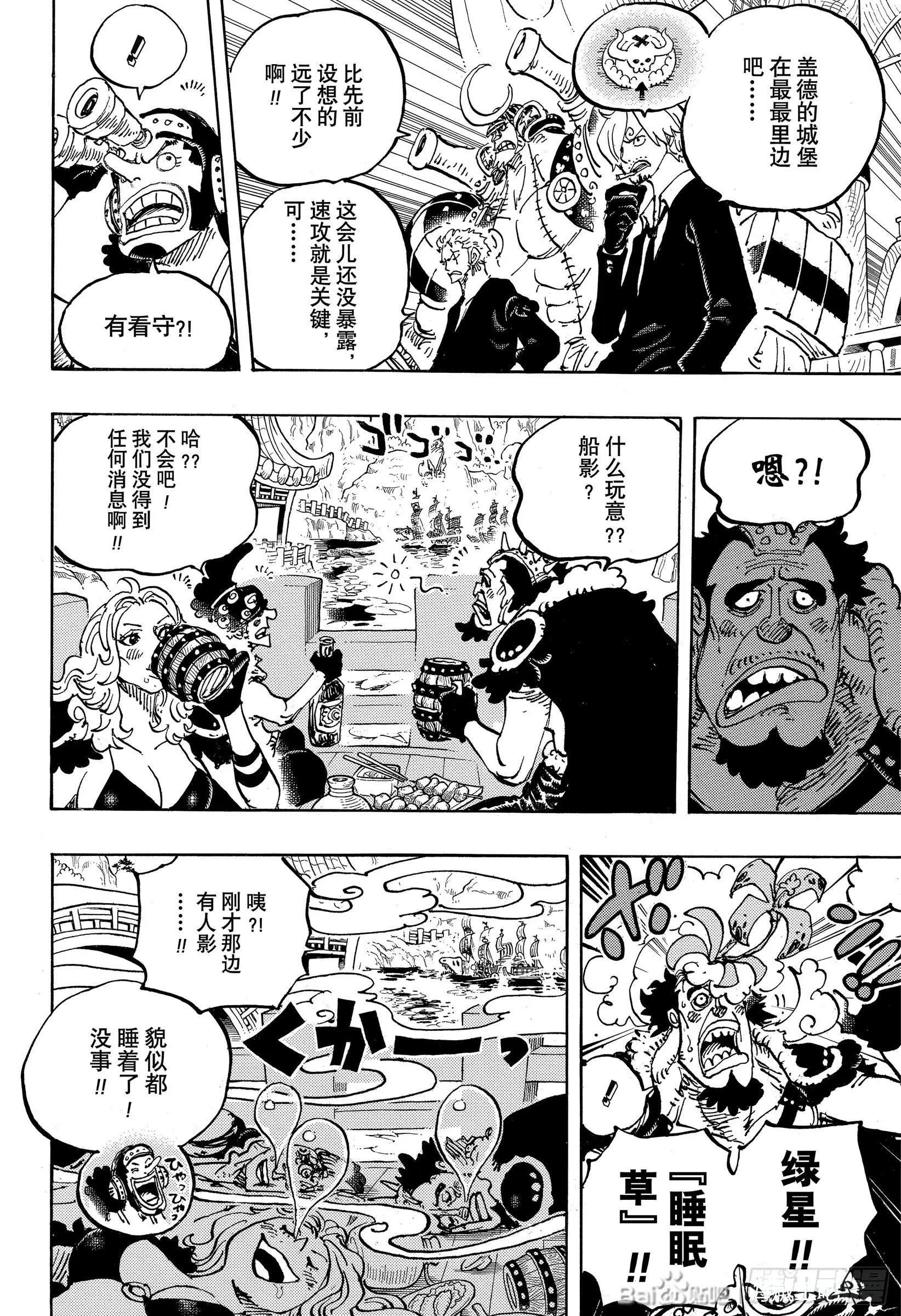 第978话
